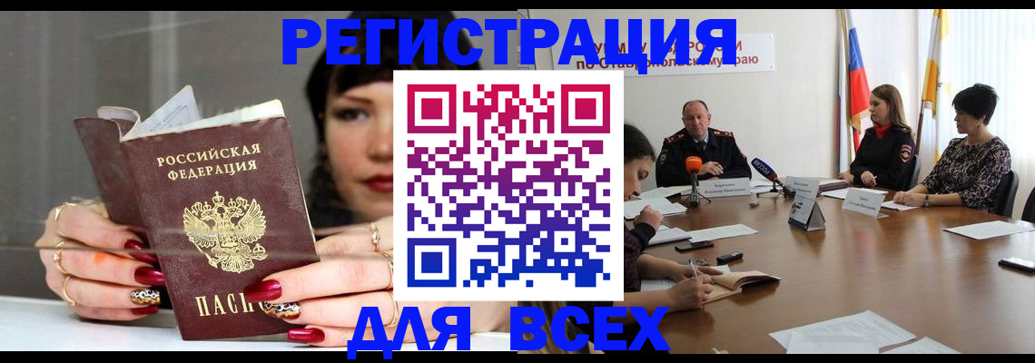 регистрация для дет. сада в Константиновске